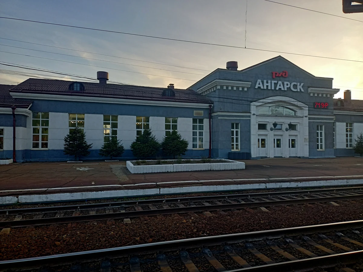 Железнодорожный вокзал Ангарск с названием города на фасаде со стороны платформы